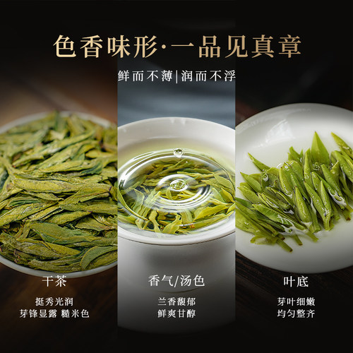 2026新茶上市狮峰牌西湖龙井茶叶明前精品匠心手工茶250g春茶绿茶 - 图1