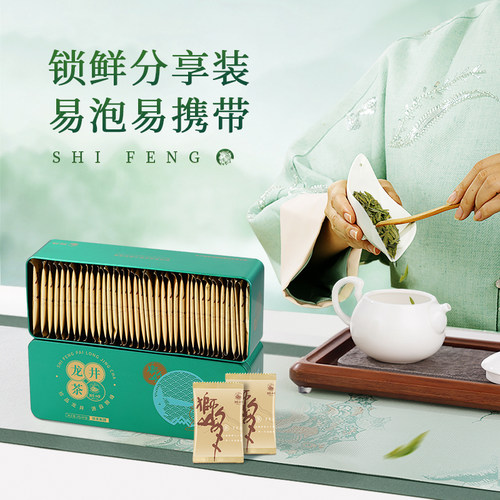 2026新茶上市狮峰牌绿茶龙井茶叶杭州春茶雨前独立小包装袋自己喝 - 图1