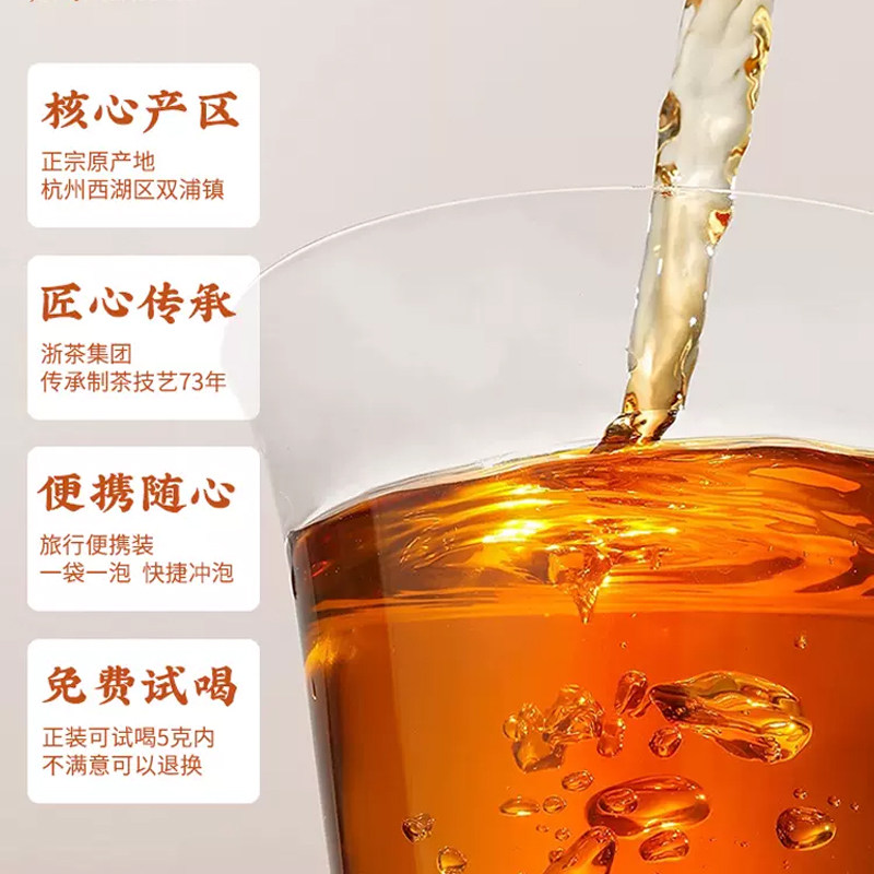 九曲红梅茶狮峰牌红茶叶特级杭州特产原产地独立小包装袋泡茶自饮,淘宝优惠券,粉丝福利购,淘宝优惠卷