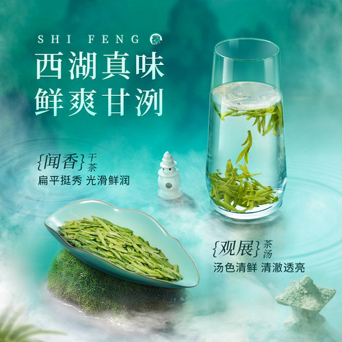 2026新茶上市狮峰牌明前西湖龙井茶特级4S正宗礼盒装杭州春绿茶叶 - 图2