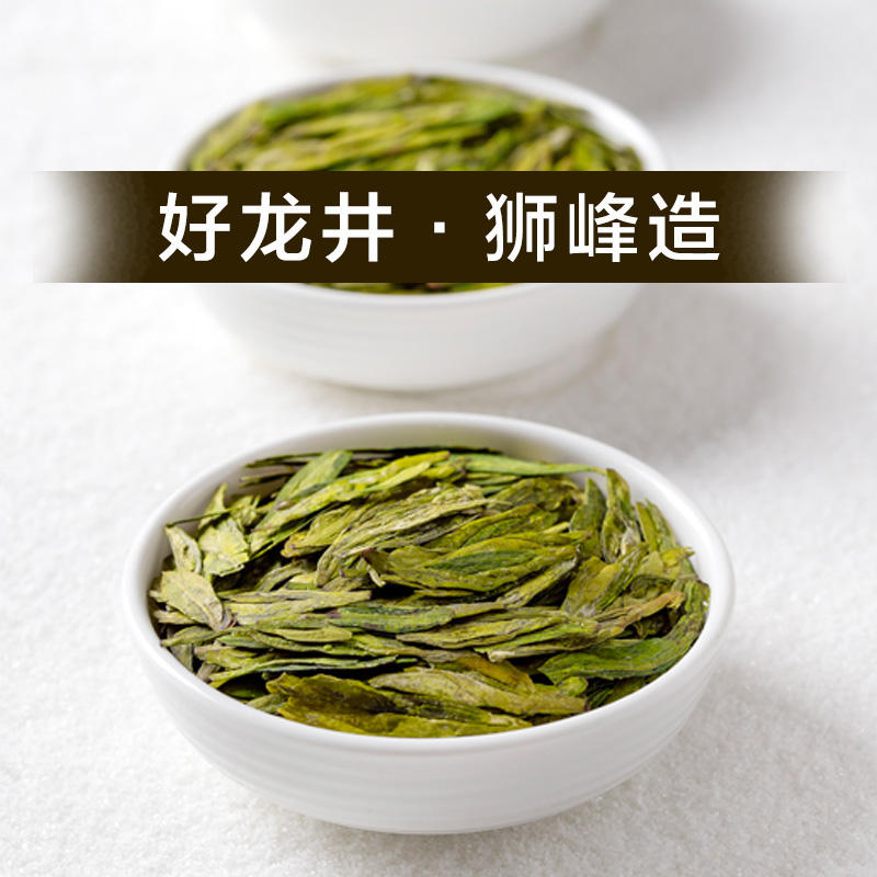 【U先试用】2024新茶上市狮峰牌明前特级龙井茶叶绿茶小罐装杭州 - 图0