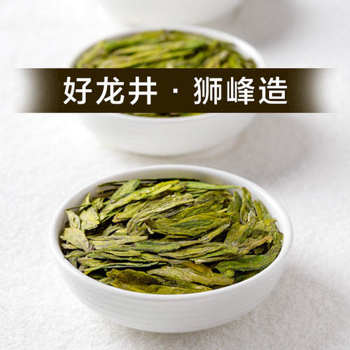 2026新茶上市狮峰牌明前特级龙井茶叶绿茶小罐装精选老茶树官方5g - 图0