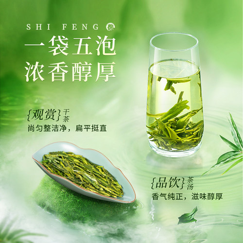 2026新茶上市狮峰牌绿茶龙井茶叶杭州春茶雨前独立小包装袋自己喝 - 图2