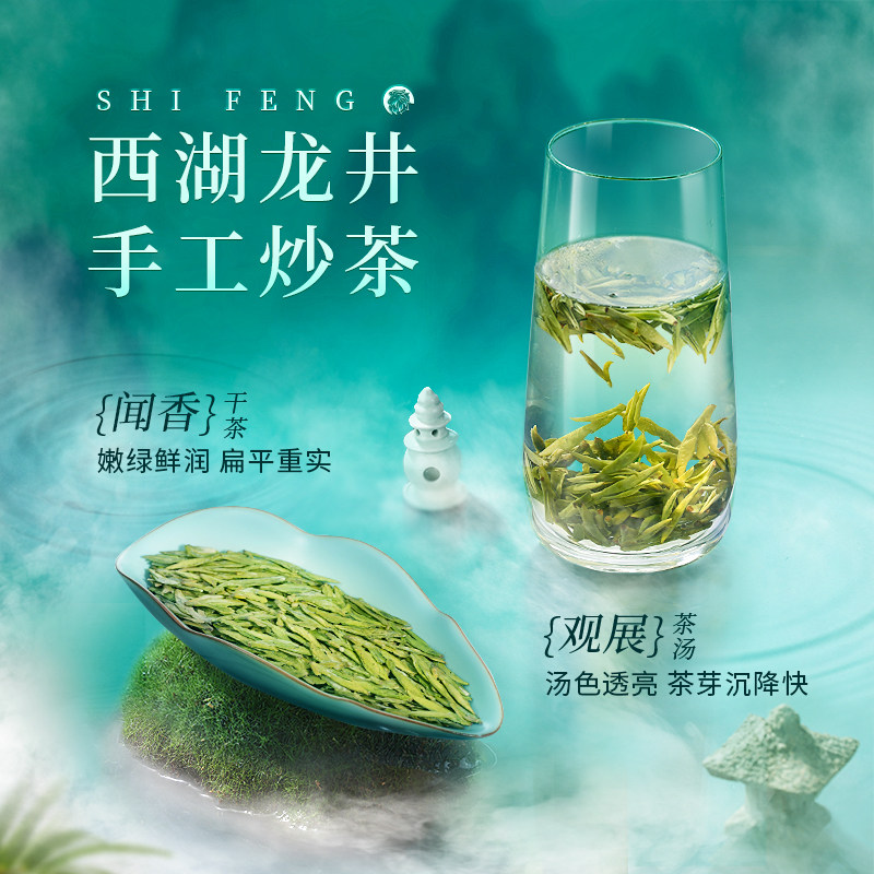 2025新茶上市狮峰牌西湖龙井茶明前特级5星手工春绿茶叶纸包250g,淘宝优惠券,粉丝福利购,淘宝优惠卷