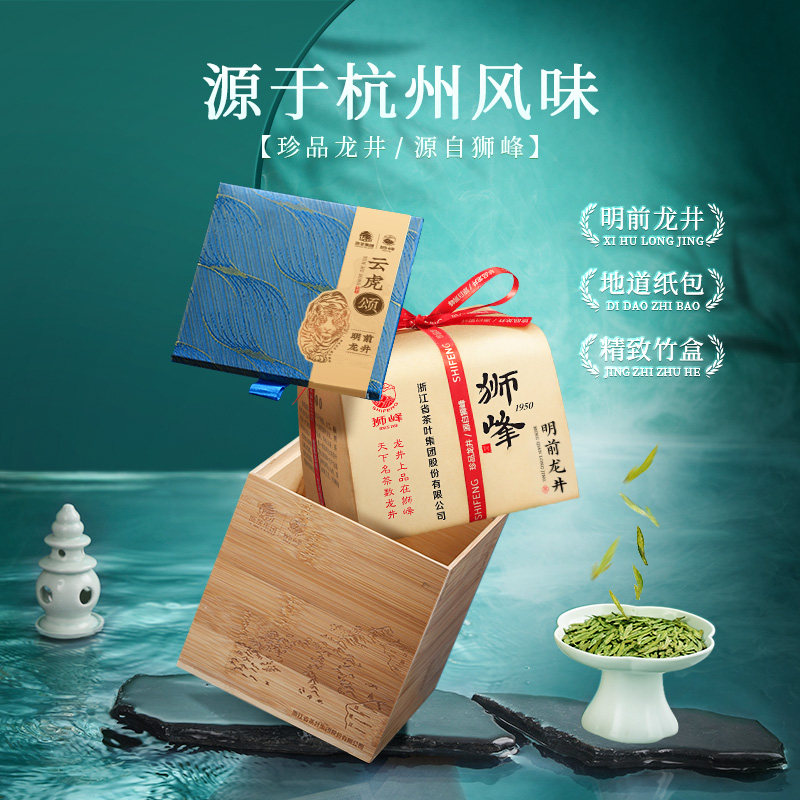 2025新茶狮峰牌老茶树明前龙井特级春绿茶叶官方旗舰店送西湖藕粉,淘宝优惠券,粉丝福利购,淘宝优惠卷