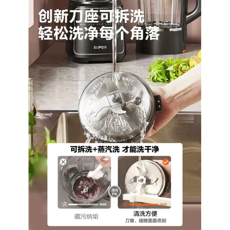 苏泊尔可拆洗破壁机家用多功能全自动加热大容量豆浆机料理机正品