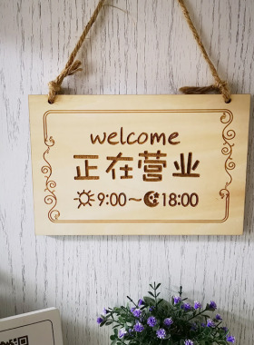 定制门牌挂牌提示牌营业中牌子