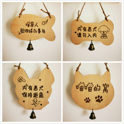 内有恶犬警示牌木挂牌卡通宠物门牌猫狗窝装饰牌搞笑个性可爱定做 - 图3