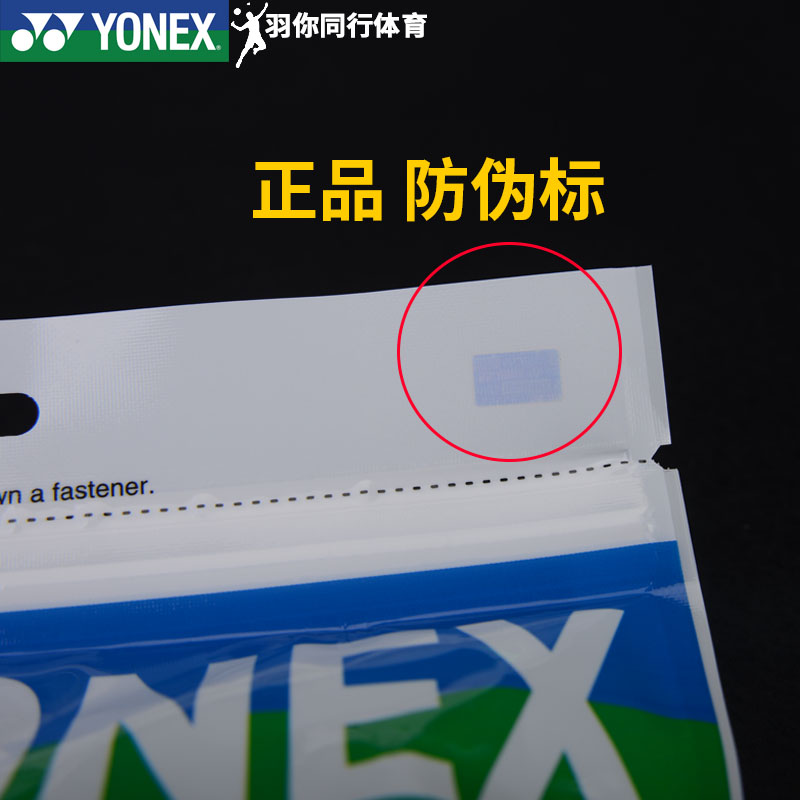 真尤尼克斯YONEX羽毛球拍大盘手胶AC102EX30网球拍吸汗带YY防滑带 - 图0