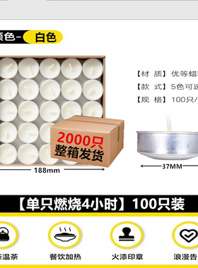无烟茶蜡2-4小时保温煮茶家用