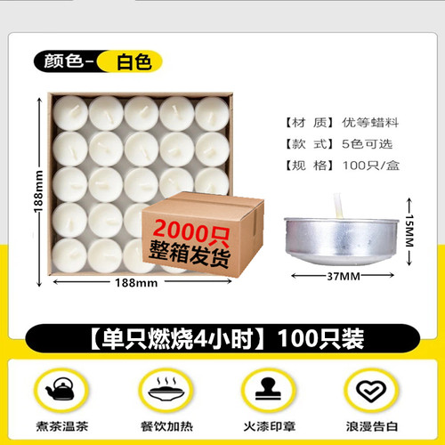 无烟茶蜡2-4小时蜡烛煮茶炉餐盘加热保温烛台蜡烛家用圆形小蜡烛 - 图1