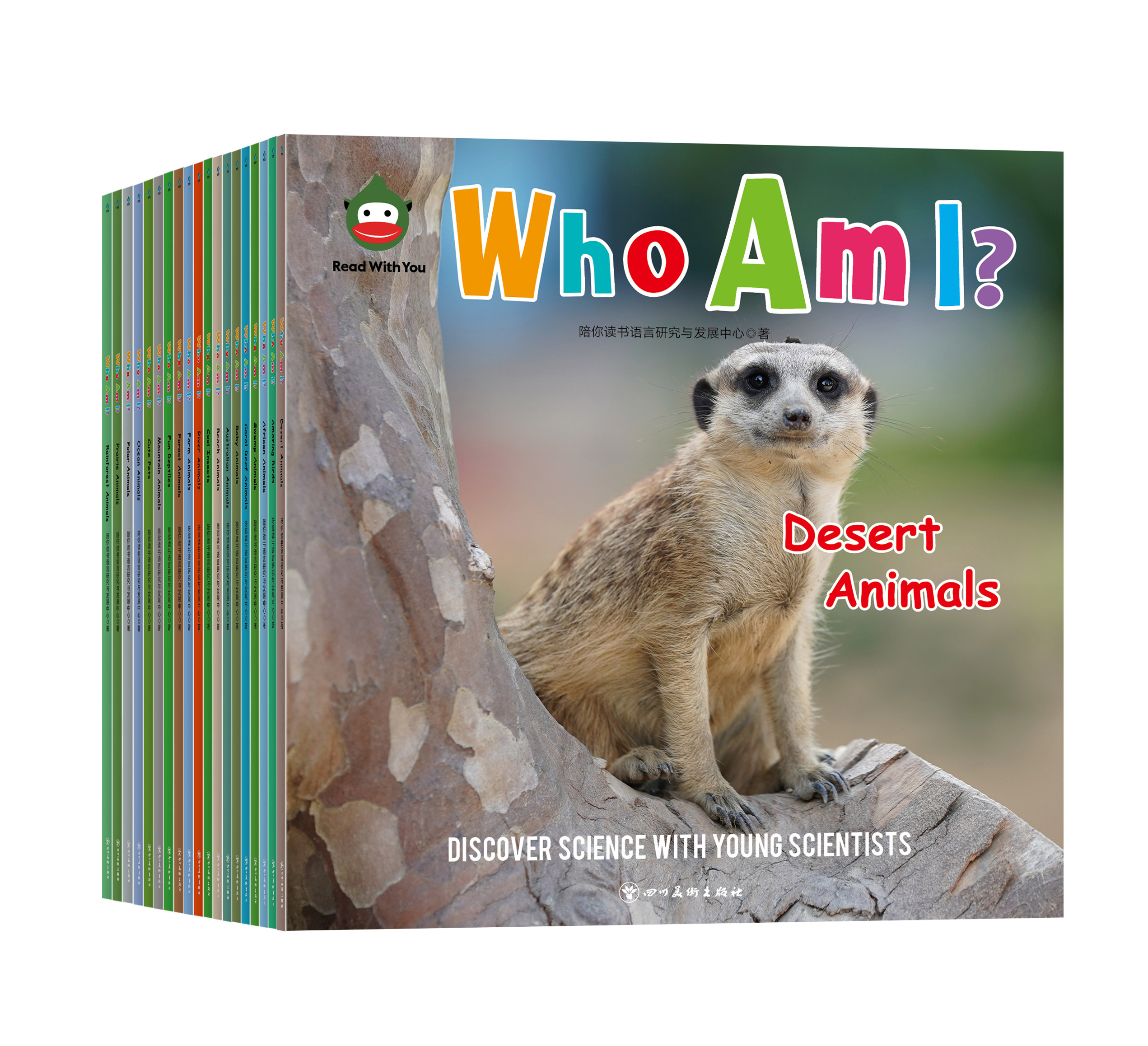 全套20册点读版 我是谁 WHO AM I 扫码全文纯正英文发音 让3-5-8周岁孩子爱不释手的谜语式动物单词小百科20种分类160种动物单词量