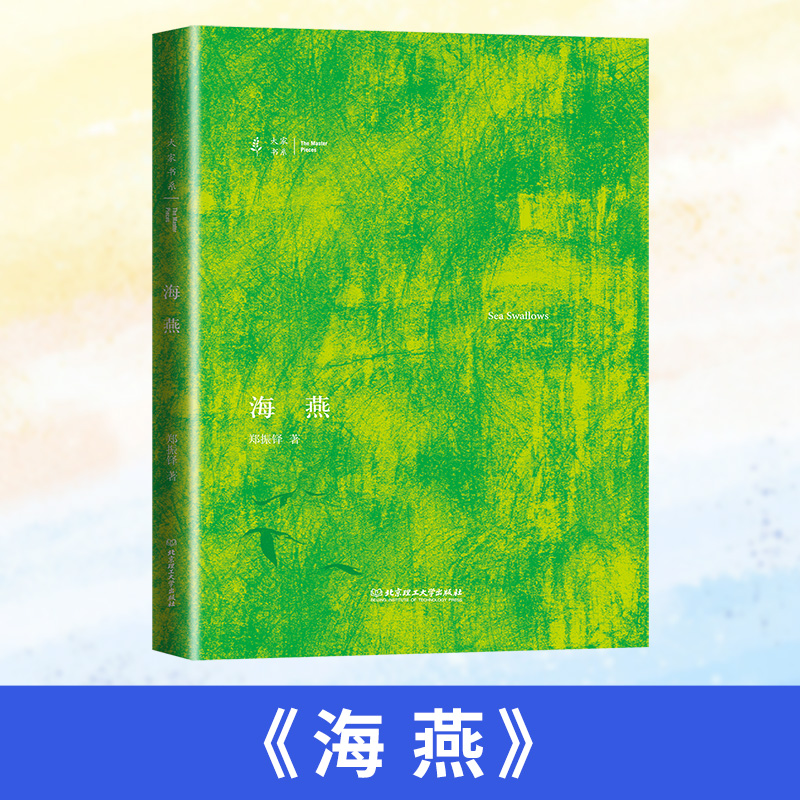 2024北京寒假阅读书目三年级全套不管天气怎样气象知识知多少海燕中国传统节日中国古代寓言故事给我一个太阳墨子的奇木鸢-图0