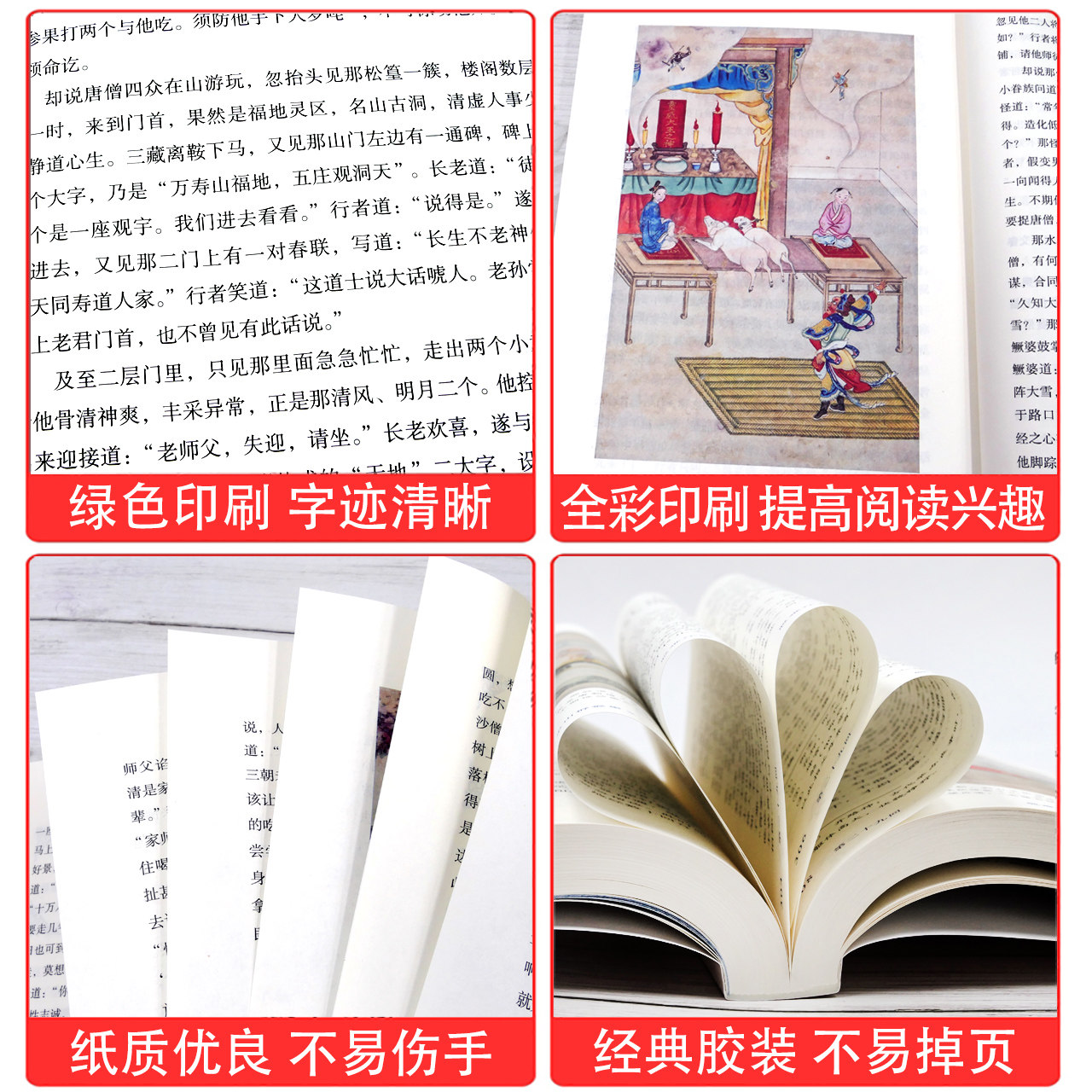 快乐读书吧五年级下册西游记上下册全套正版原著曹文轩人教版小学生阅读课外书阅读书籍青少年版文言文白话文人民教育出版社