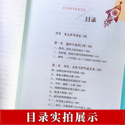 正版原著完整版红星照耀中国昆虫记星星离我们有多远寂静的春天飞向太空港全5册八8年级上册人教版教材配套阅读人民教育出版社 - 图2
