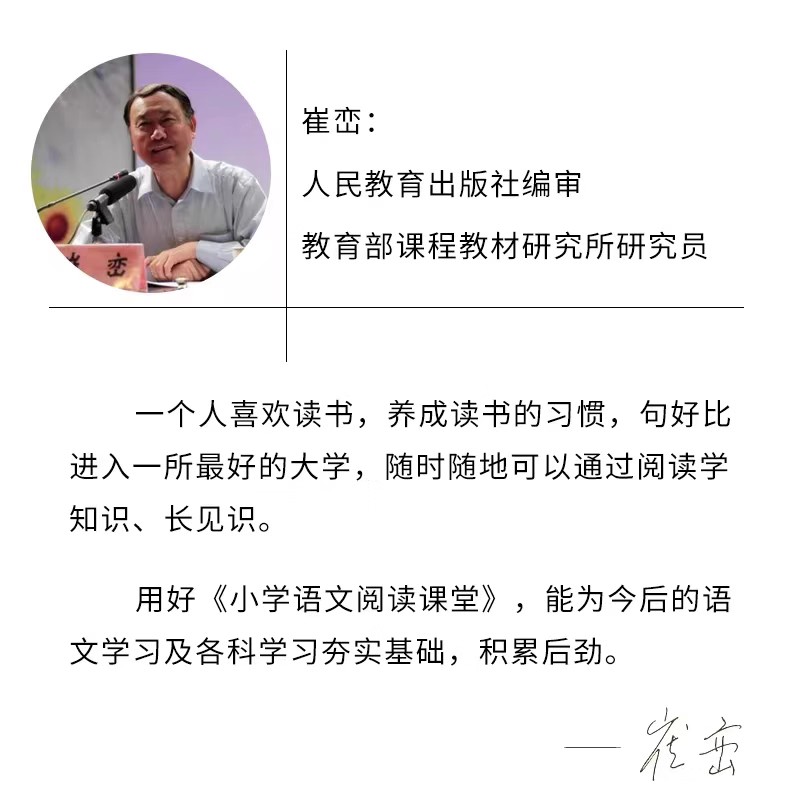 正版现货小学语文阅读课堂一二三四五六年级1-6年级上下册阅读理解同步作文教材同步口算题卡快乐读书吧小学课外阅读 - 图2