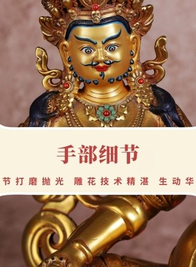 藏式民族风铜鎏金黄财神佛像摆件