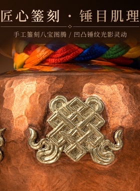 藏式手工红铜锤纹八吉祥摩尼宝