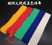 The concealed use of fire for smoke for pure cotton five color strips red cloth and other fire applying cloth 5 5-5 parts