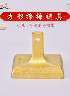 藏式精工雕刻四方黄铜擦擦摆件