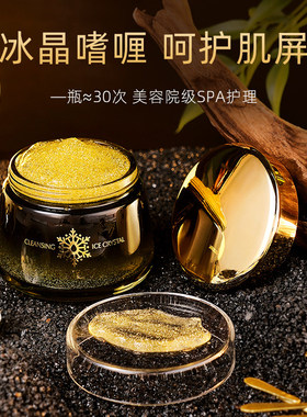 TVLV海葡萄氨基酸净颜洁面精华