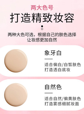 曼诗丽光感轻肤气垫轻薄服帖