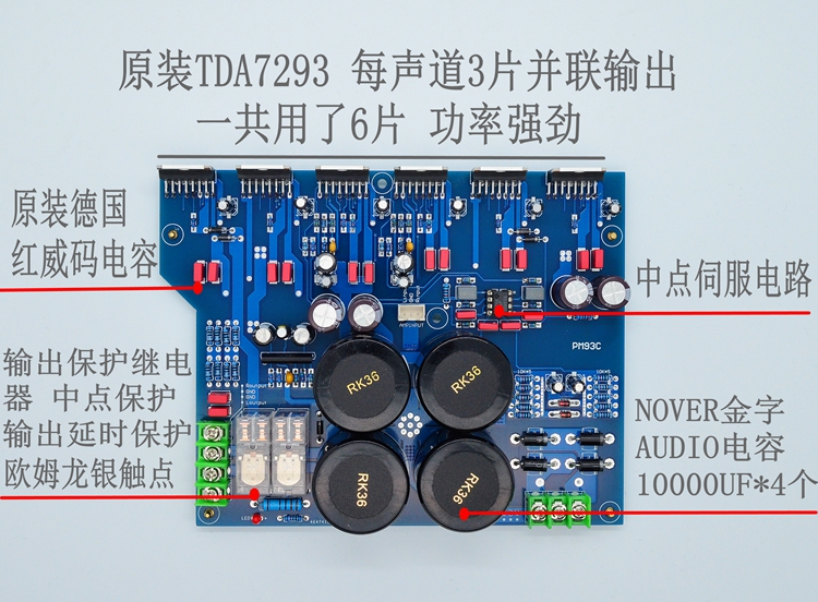 TDA7293三并联HiFi发烧级功放板纯后级大功率胆味超1969-图2