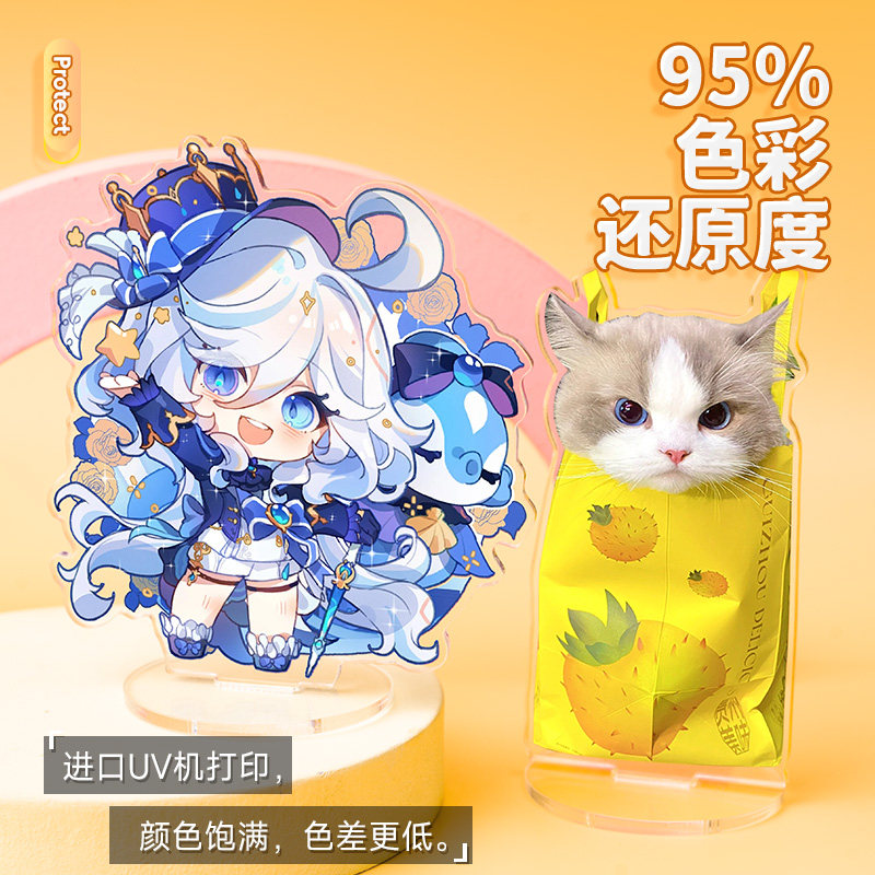 宠物立牌定制亚克力人形摆件diy创意明星动漫钥匙扣挂件周边定做,淘宝优惠券,粉丝福利购,淘宝优惠卷