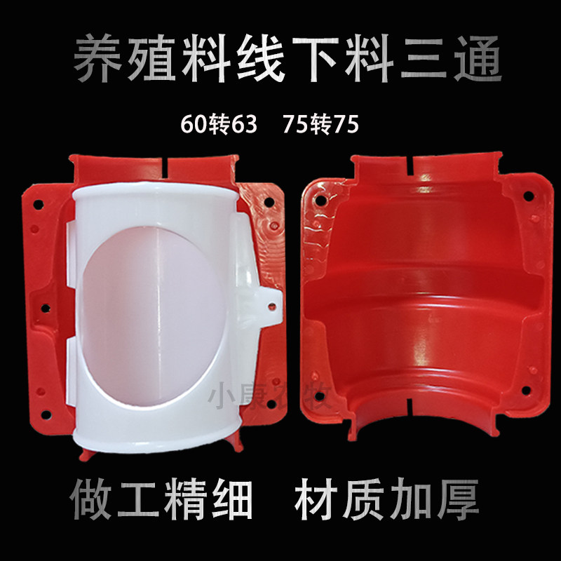 60养殖料线下料口下料三通75塞盘绞龙料线拉绳下料三通畜牧猪鸡舍,淘宝优惠券,粉丝福利购,淘宝优惠卷