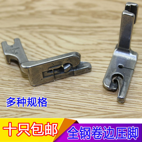 卷边压脚 折边压脚工业缝纫机压脚配件平车平缝机卷下摆袖口压脚 - 图0