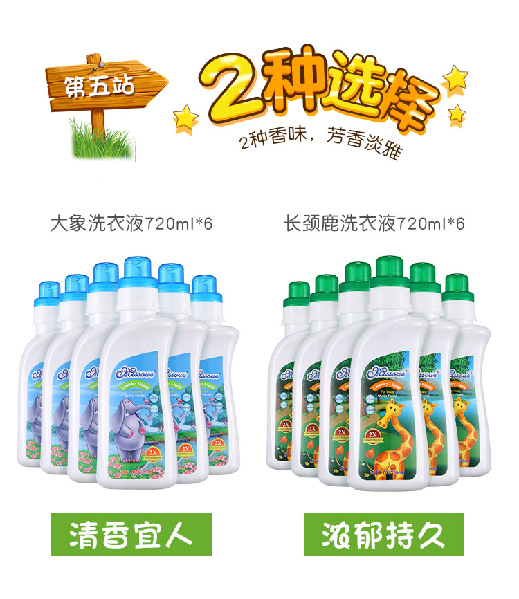 宝宝洗衣液新生婴儿童洗涤剂衣物清洁可手洗瓶装720ml*6蜜语进口-图2