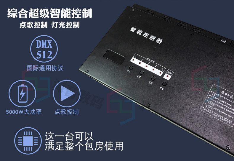 L500M智能控制器KTV灯光控制盒dmx512灯光控制器KTV点歌控制器