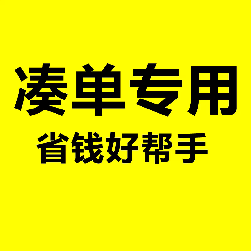 汽车配件其他产品专用链接订购其他配件价格链接 - 图2