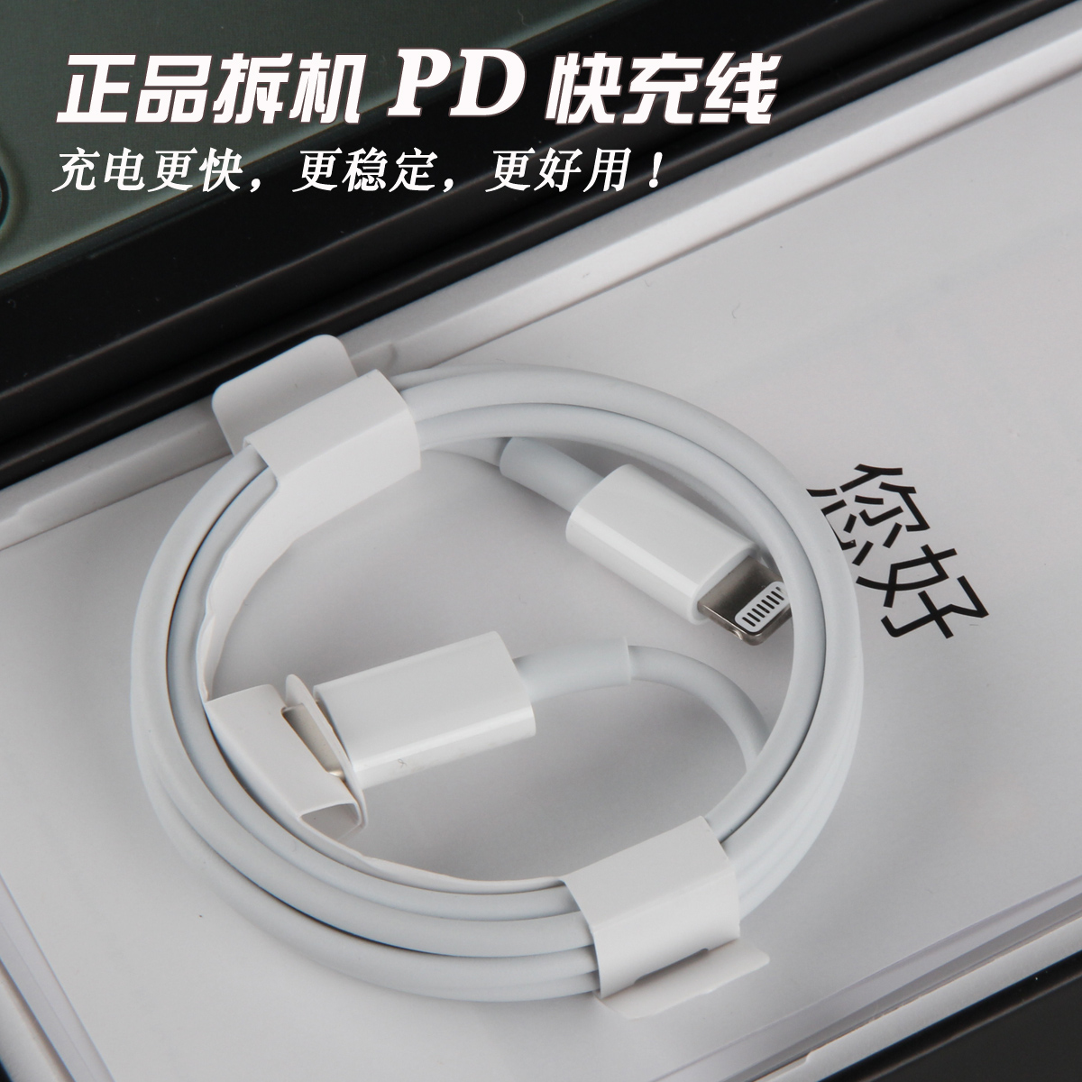 苹果iphone14Pro快充头13pro max12mini充电器11promax正品20W快充头原装拆机充电线ipad air平板pro充电套装 - 图0