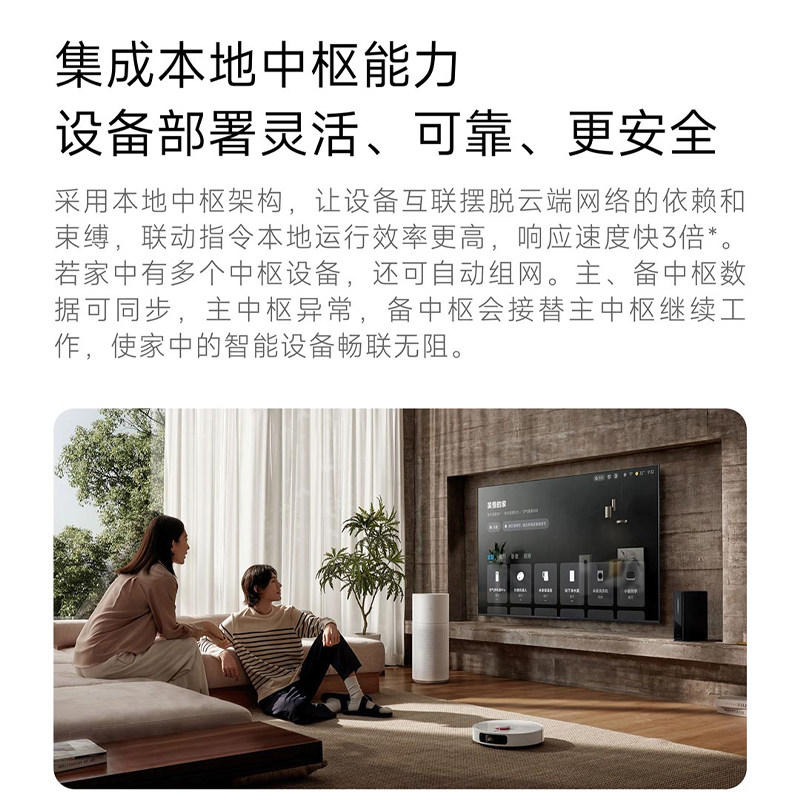 小米智能中控屏 Max家庭控制面板10.1英寸触控屏小爱语音mesh2.0,淘宝优惠券,粉丝福利购,淘宝优惠卷