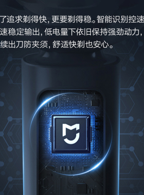 小米电动剃须刀S101米家胡须刀