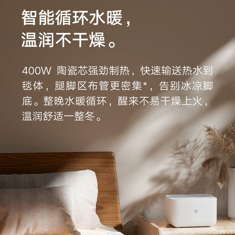 小米米家智能水暖毯远程水热电热褥静音低噪水循环单双人床垫除螨,淘宝优惠券,粉丝福利购,淘宝优惠卷