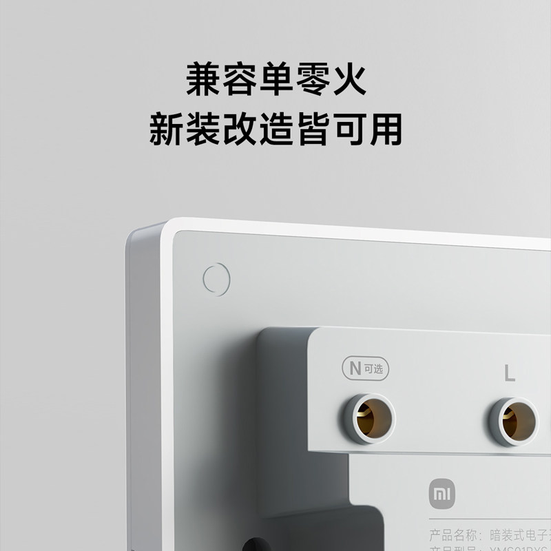 小米智能开关家用单零火墙壁控制面板单双三开关米家无线远程控制,淘宝优惠券,粉丝福利购,淘宝优惠卷