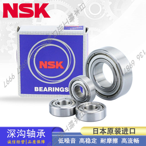 日本NSK深沟轴承 61907 61908 61909 61910 61911 61912 61913 ZZ - 图0