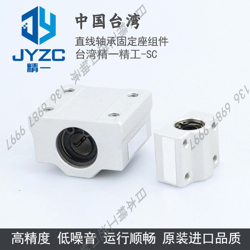 台湾进口双衬箱式直线滑块SC 5 6 8 10 12 13 16 20 25 30 35 LUU - 图2