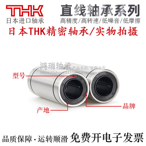 日本THK进口直线轴承LM5/6/8S/10SUU/12/13/16/20/25/30UU - 图0