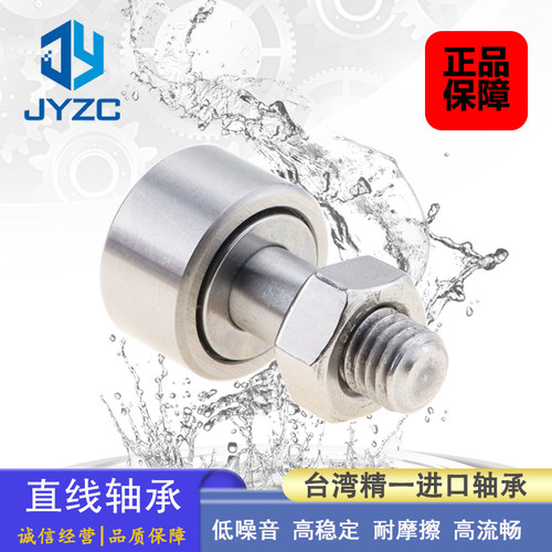 进口精密440不锈钢304#凸轮随动器轴承 CF 3 4 5 6 8 10 12 MUURA - 图1