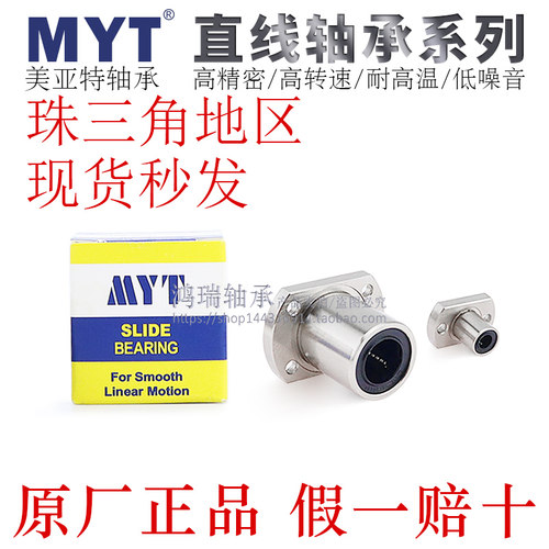 宁波MYT直线轴承LHFS/LHFSM6/8/10/12/13/16/20/25/30/35/40/50 - 图2