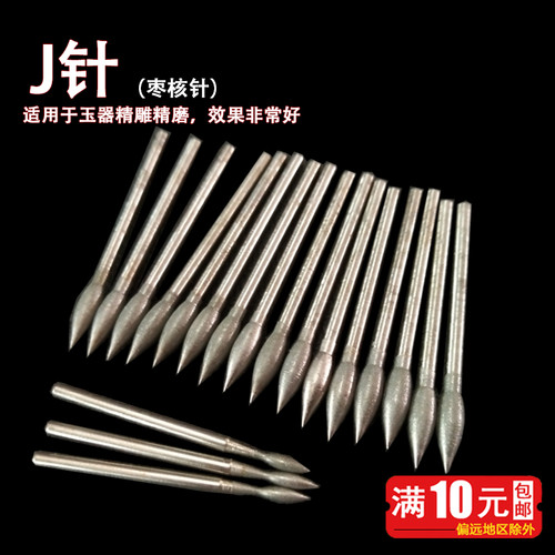 J针 枣核翡翠玉石抛光打磨头细砂磨头600-1200目玉雕工具修光磨头 - 图0
