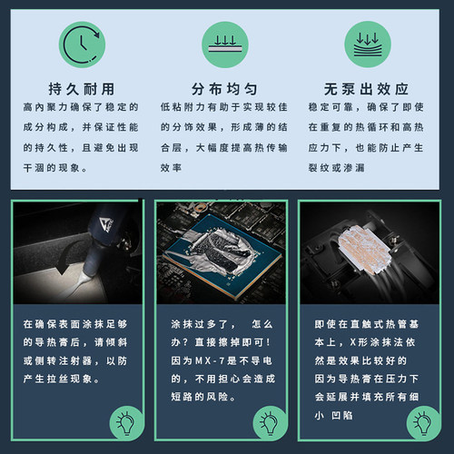 Arctic MX-4导热硅脂电脑台式主机笔记本cpu散热膏mx6显卡硅胶MX7 - 图1