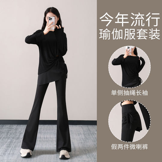 羽毛球运动套装女士2025秋季新款晨跑服健身房训练微喇裤瑜伽长袖