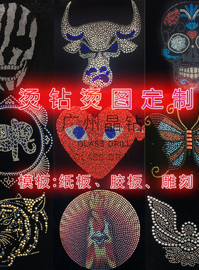 黑色平底烫钻玻璃钻牢固底部舞服贴钻衣服补钻平底烫钻diy饰品配