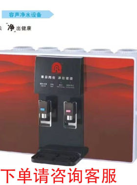容声净水器RO306原装五级滤芯