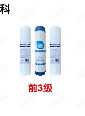 先科SAST反渗透净水器XR100小10寸直径6厘米滤芯小口径过滤器6*25