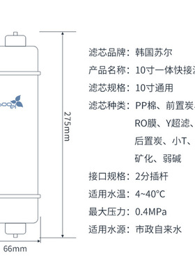 苏尔10寸美式快接M6滤芯 PP棉前置炭后置炭T33快接口滤芯